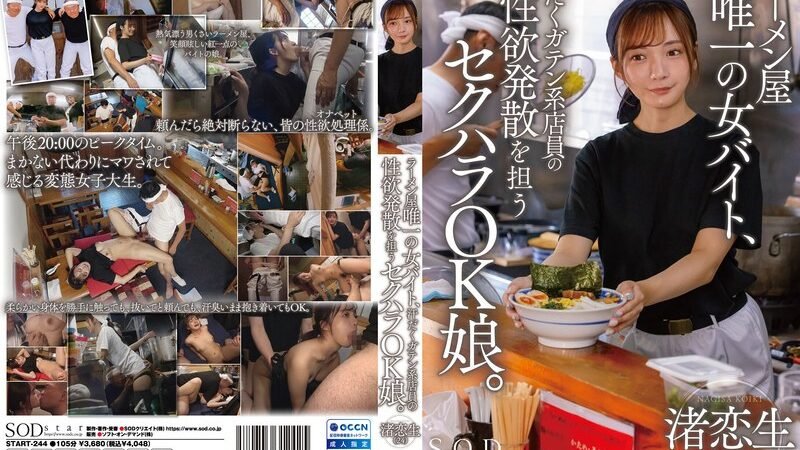 Mampir Akang Ada Mie Ayam Spesial - Koiki Nagisa