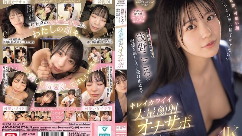 Cantik Sih Tapi Rela Bagi-Bagi - Kokoro Asano
