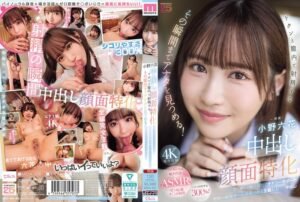 Servis Spesial Mbak Rikka - Rikka Ono