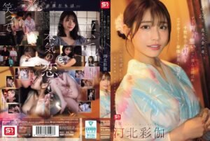 Jav Sub Indo - Mami Ku, Kepo Banget - Saika Kawakita